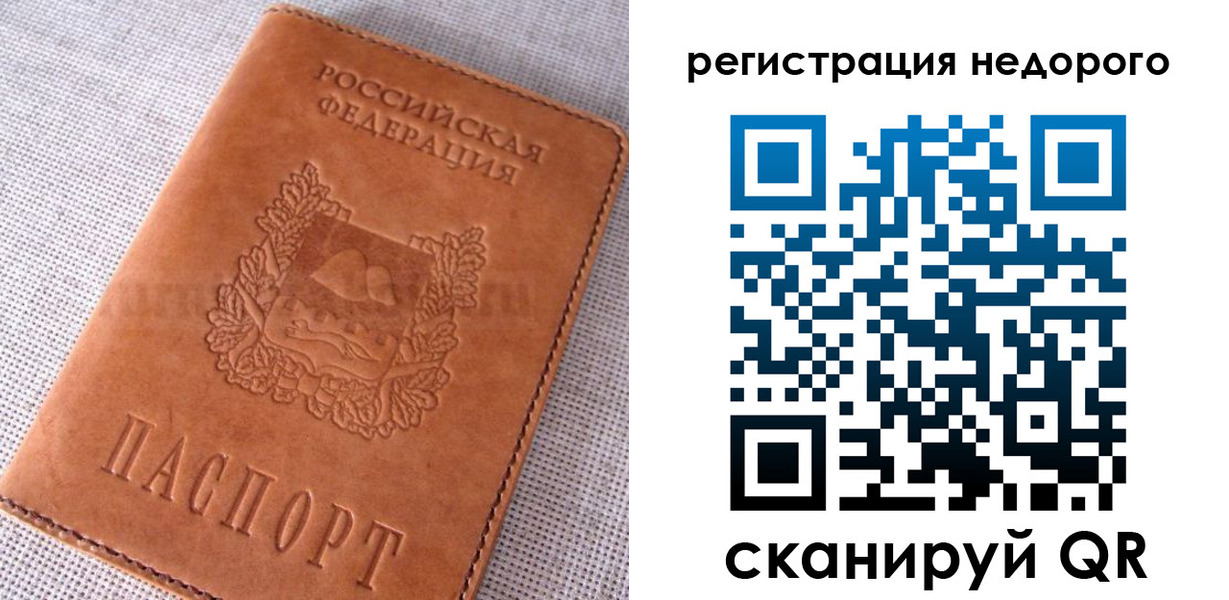 прописка гарантия в Нытве