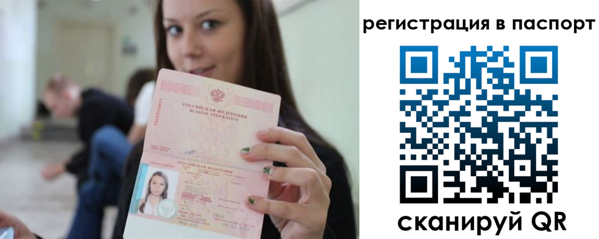прописка в квартире в Нытве