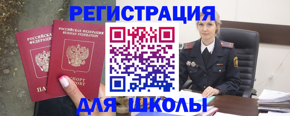 прописка 2025 в Нытве