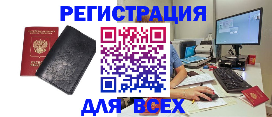 прописка 2025 в Нытве