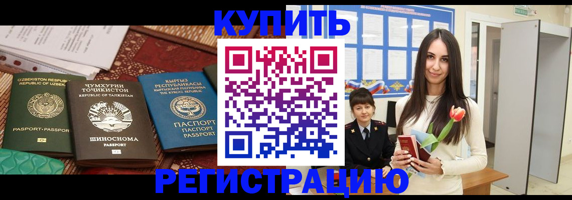 временная регистрация для всех в Нытве