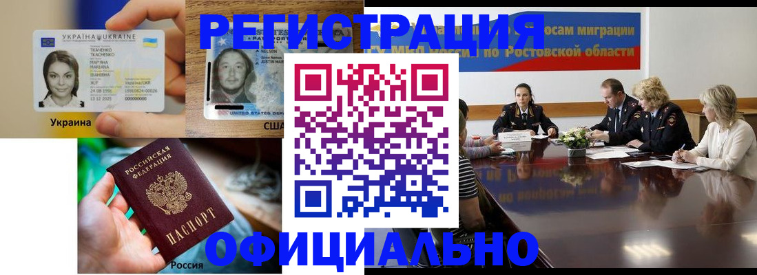 прописка иностранных граждан в Нытве